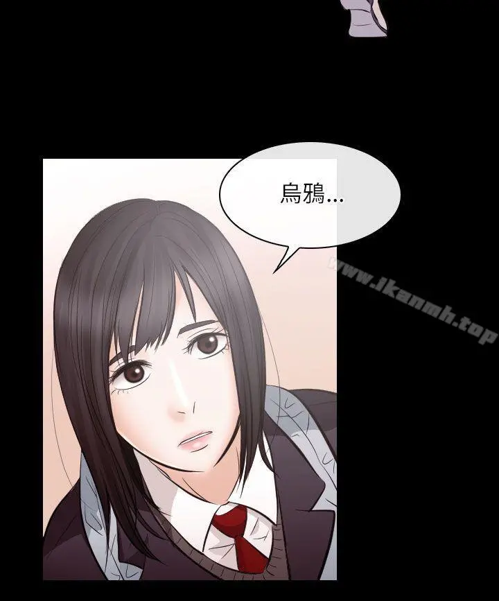 出轨 - 第21话 - page 11
