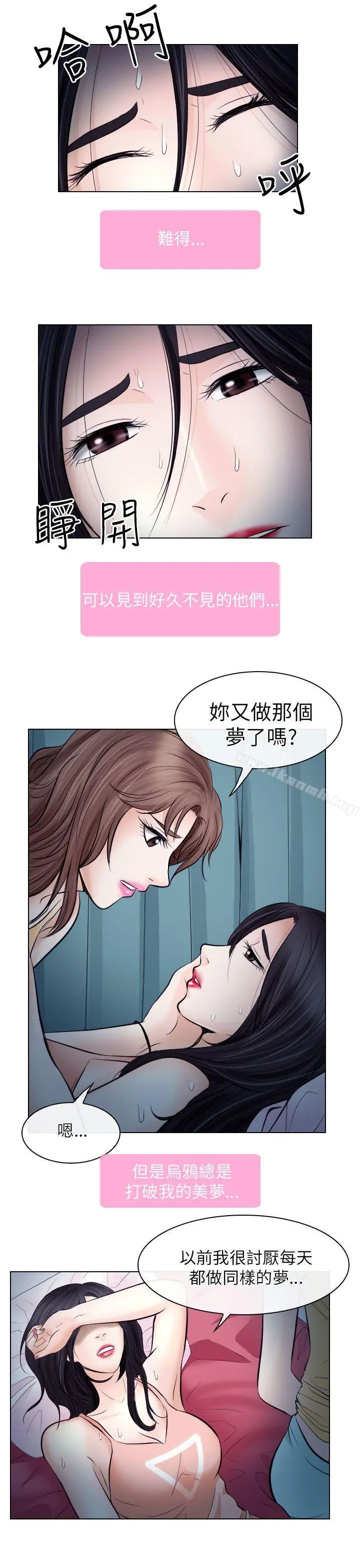 出轨 - 第21话 - page 16