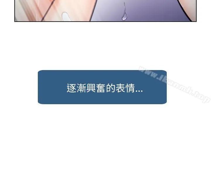 出轨 - 第21话 - page 25