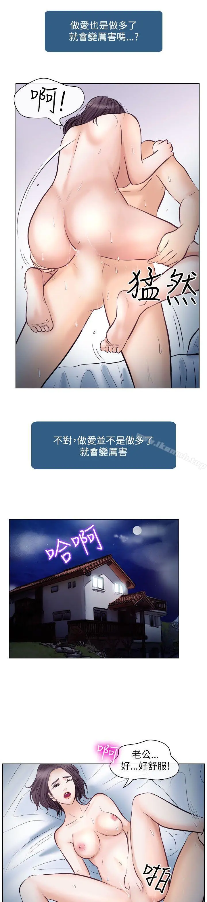 出轨 - 第21话 - page 34