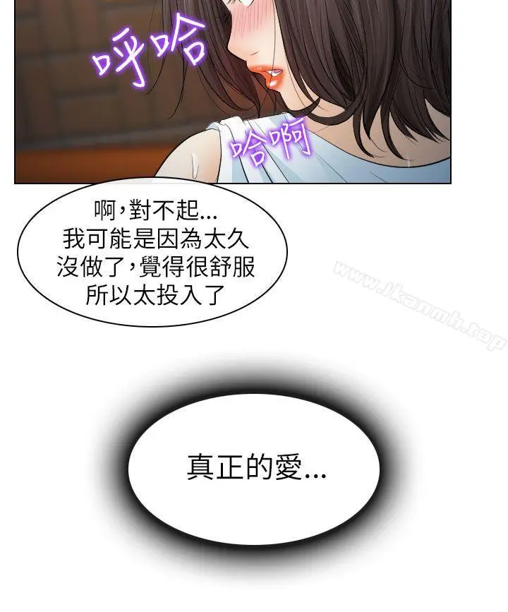 出轨 - 第25话 - page 10