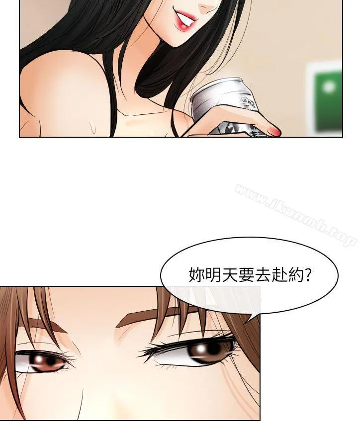 出轨 - 第25话 - page 22