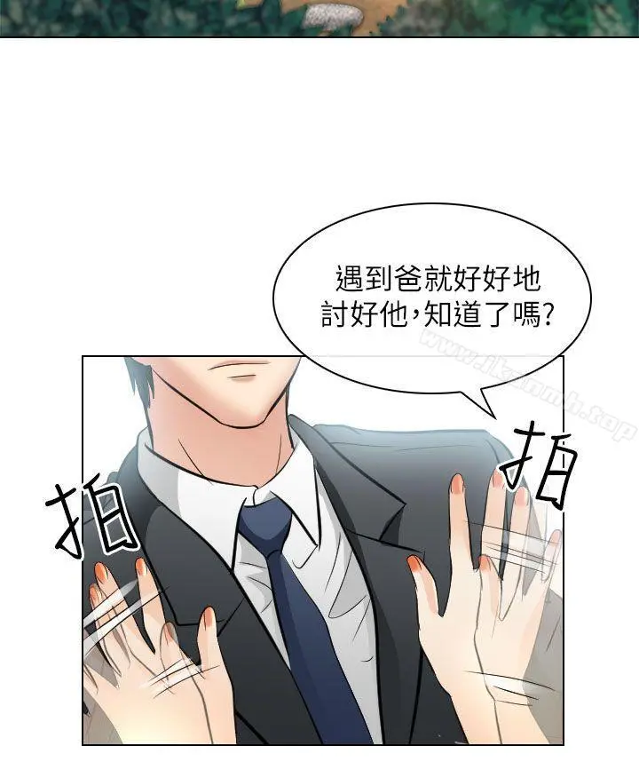 出轨 - 第25话 - page 24