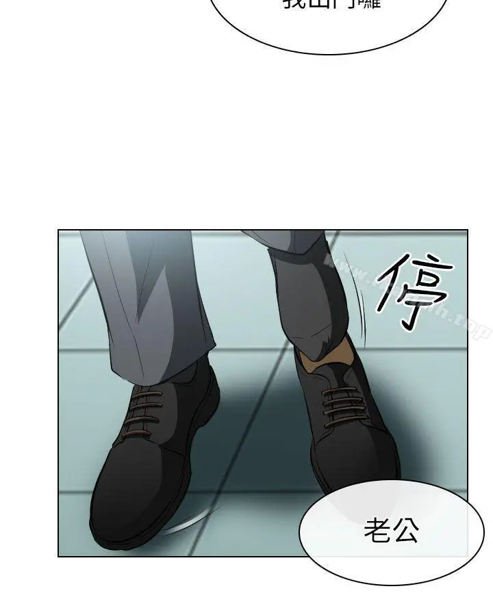 出轨 - 第25话 - page 26
