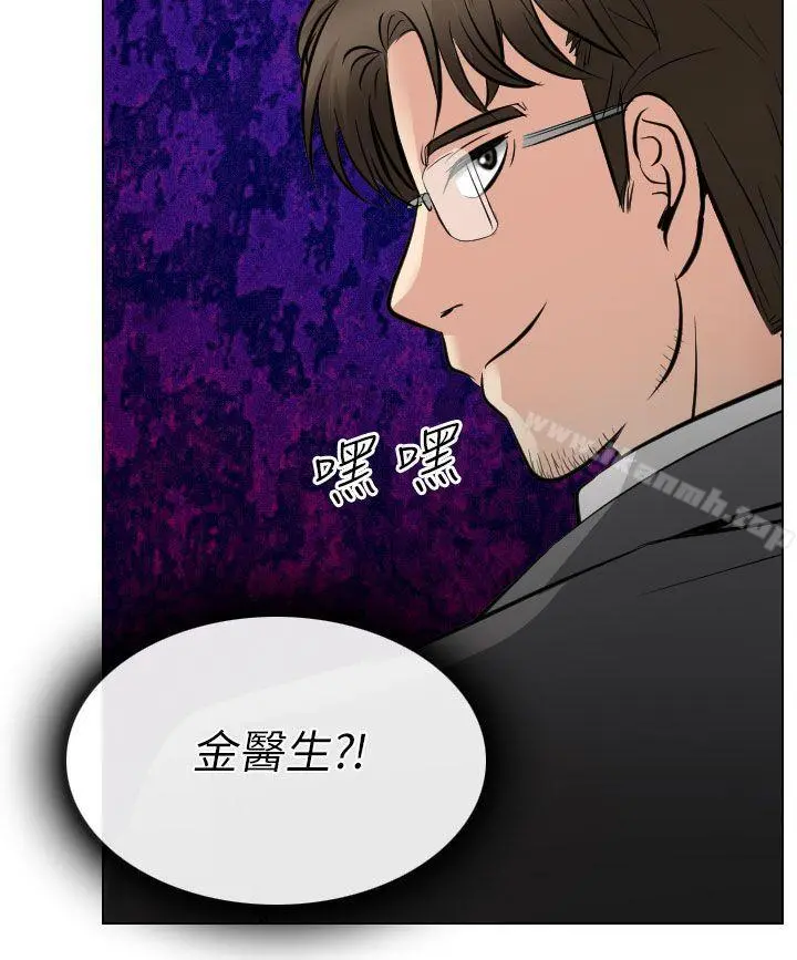 出轨 - 第25话 - page 32