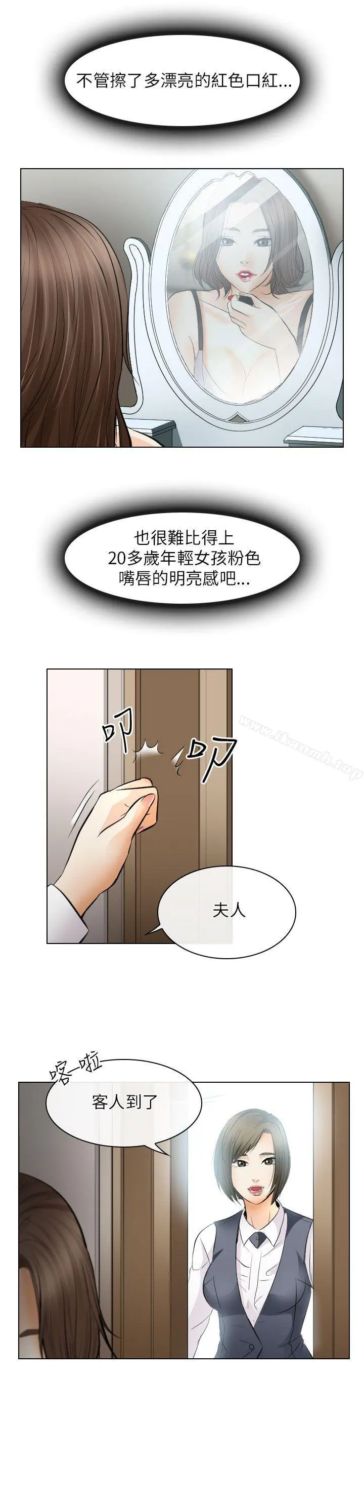 出轨 - 第25话 - page 35