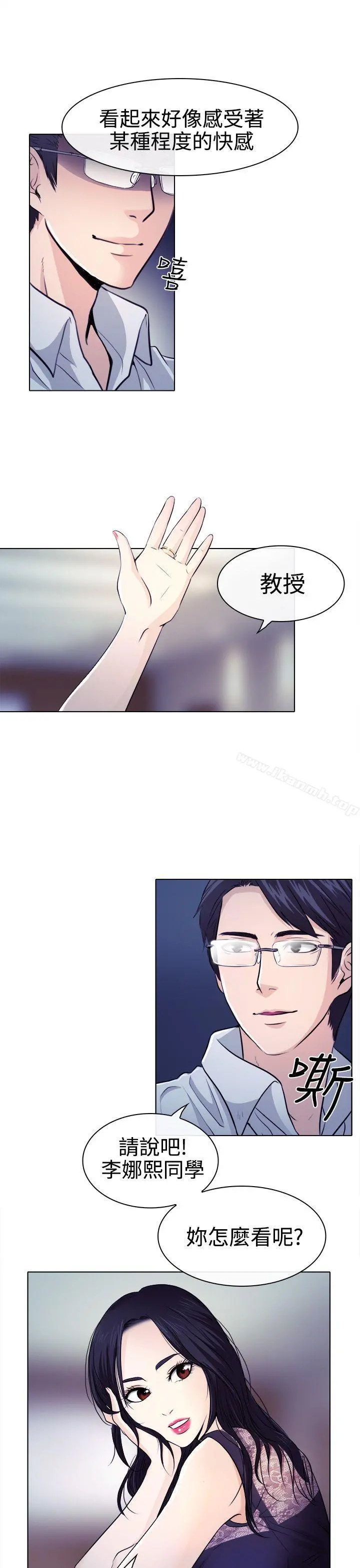 出轨 - 第1话 - page 5
