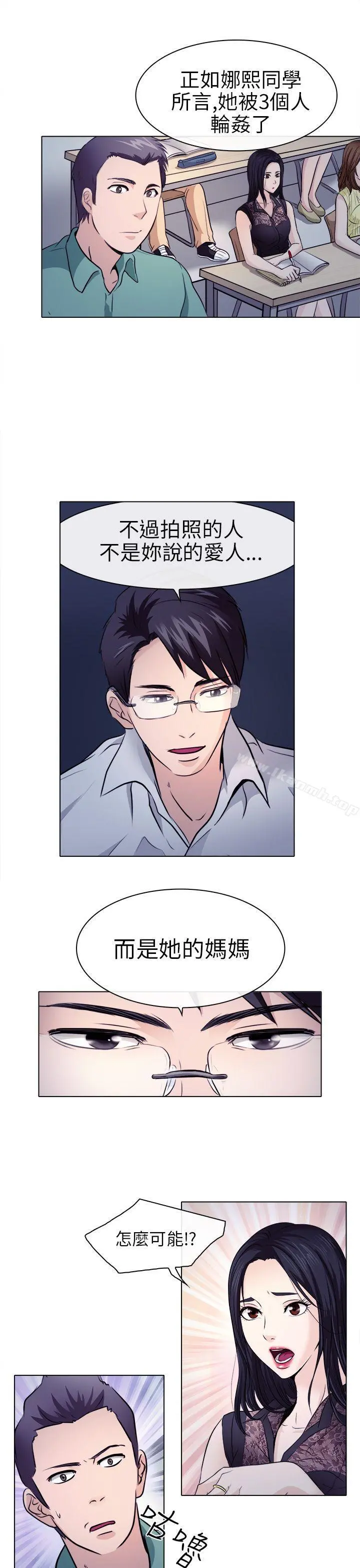 出轨 - 第1话 - page 9