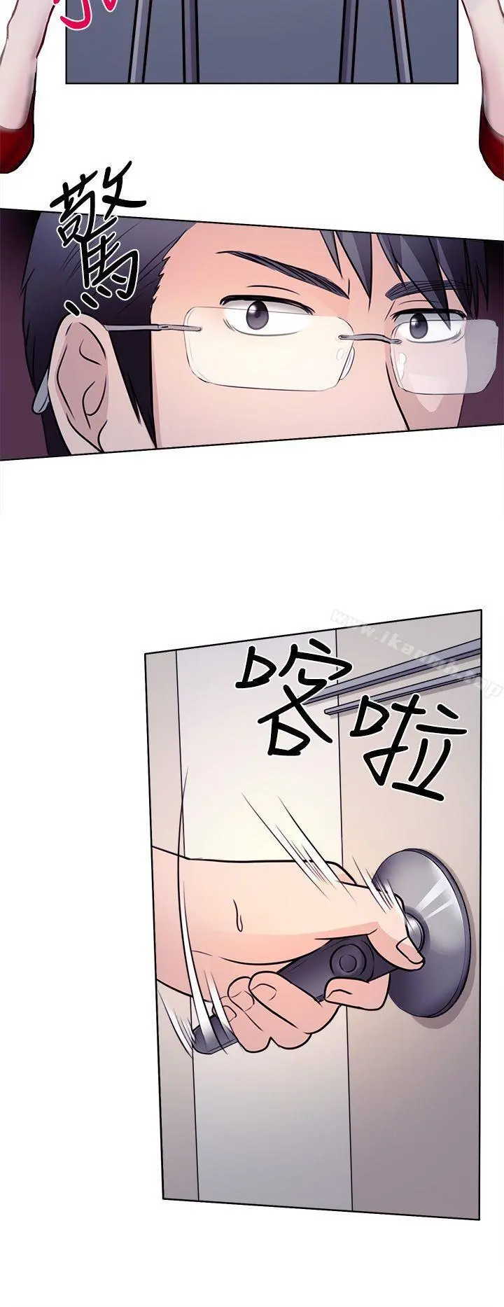 出轨 - 第1话 - page 14