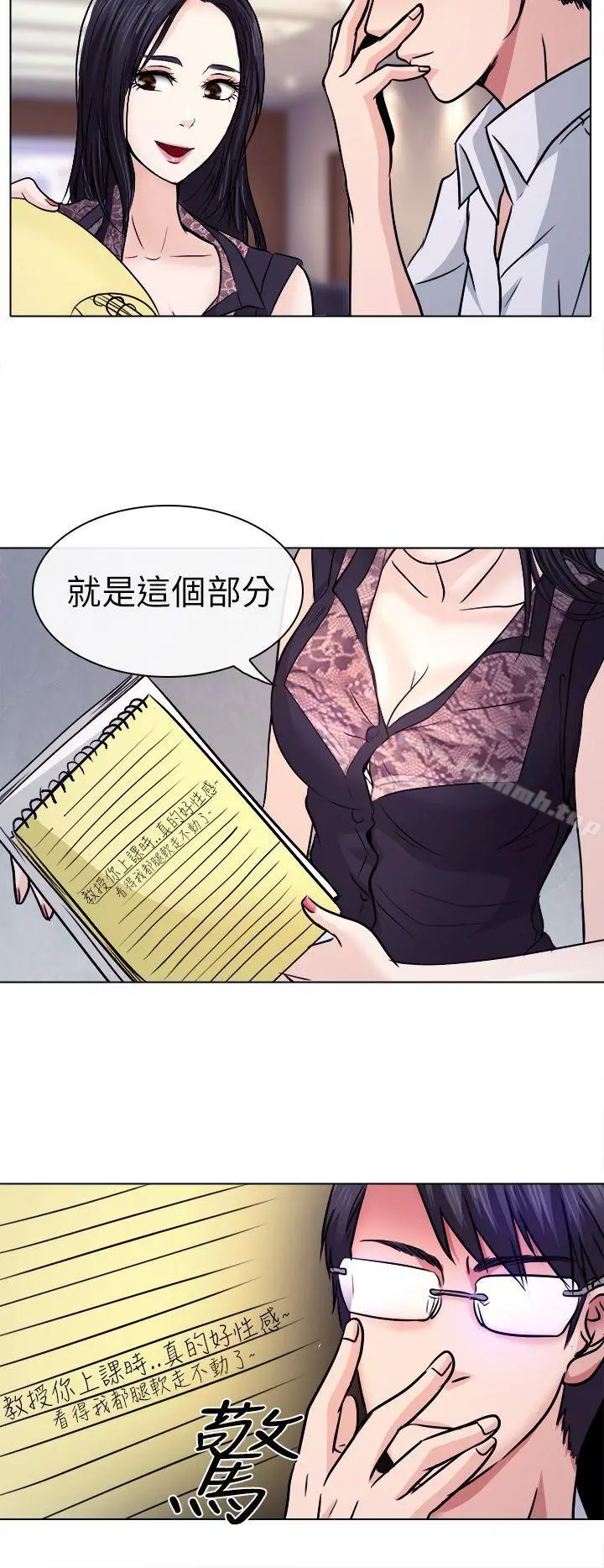 出轨 - 第1话 - page 16