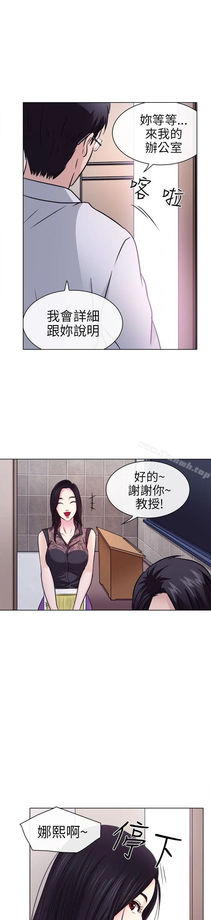 出轨 - 第1话 - page 17
