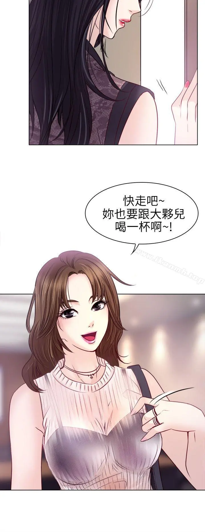 出轨 - 第1话 - page 18