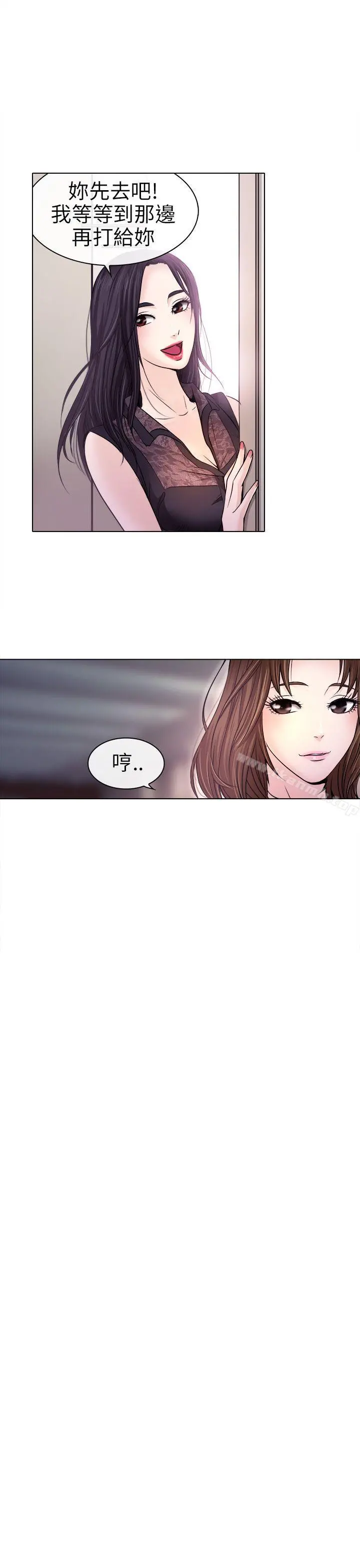 出轨 - 第1话 - page 19