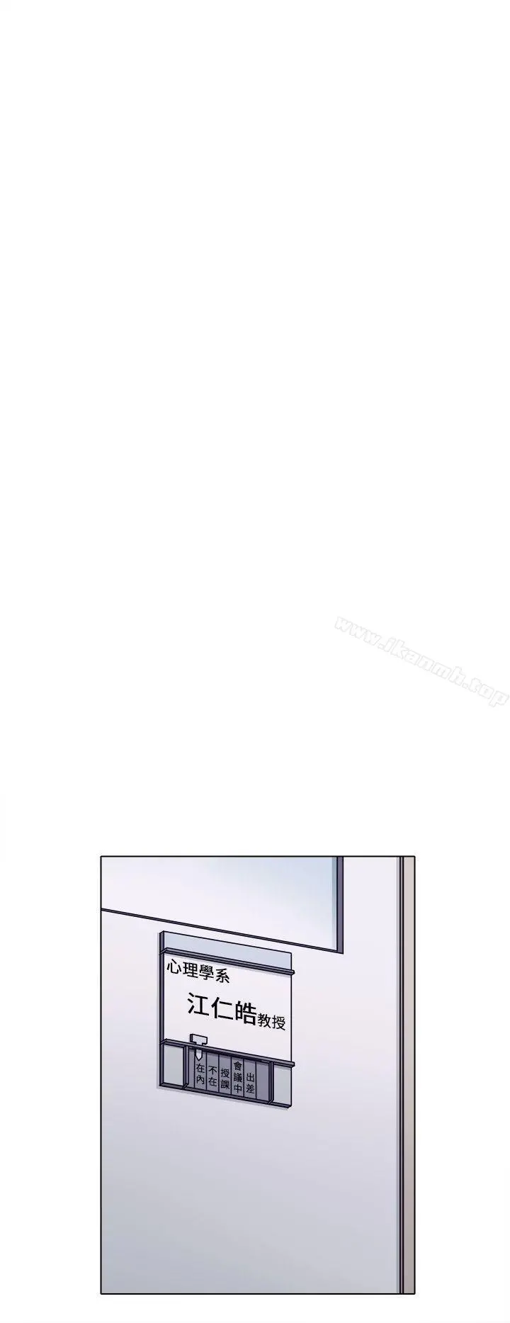 出轨 - 第1话 - page 20
