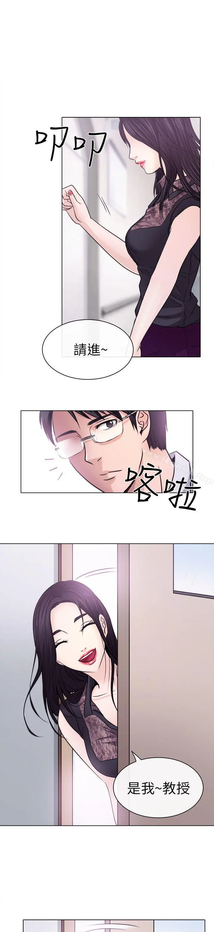 出轨 - 第1话 - page 21