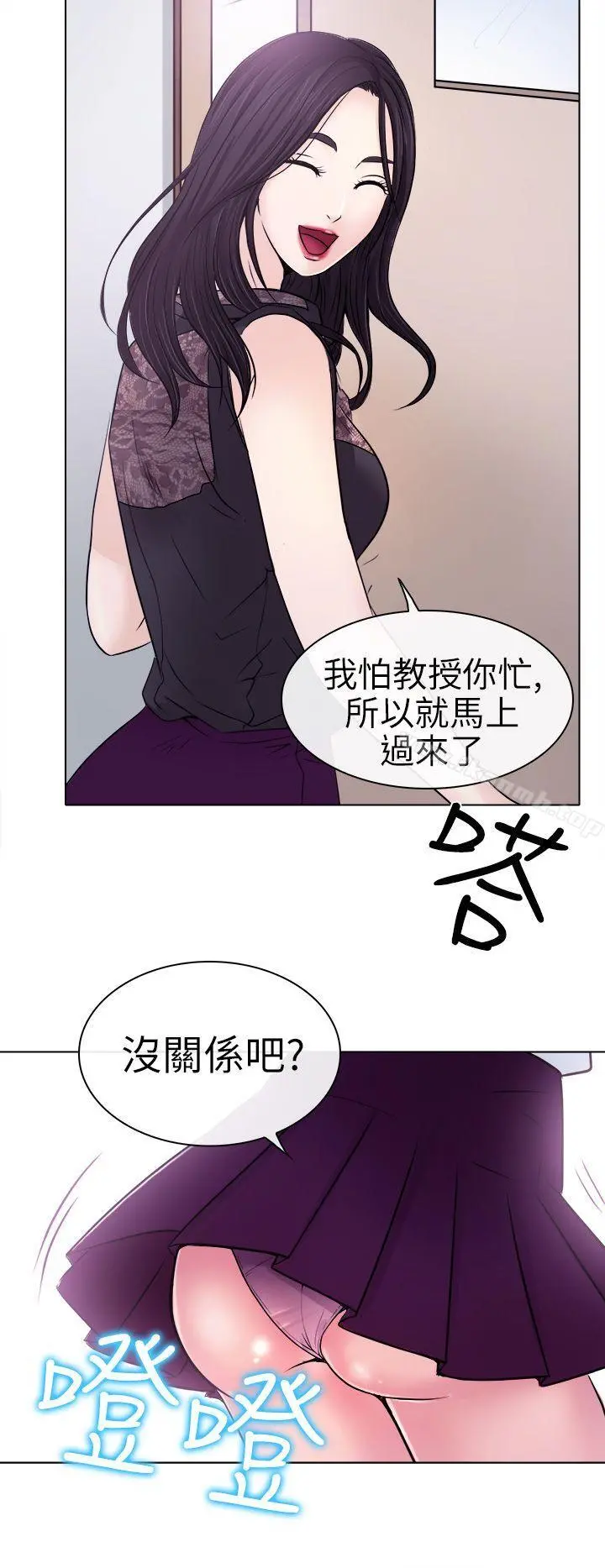 出轨 - 第1话 - page 22