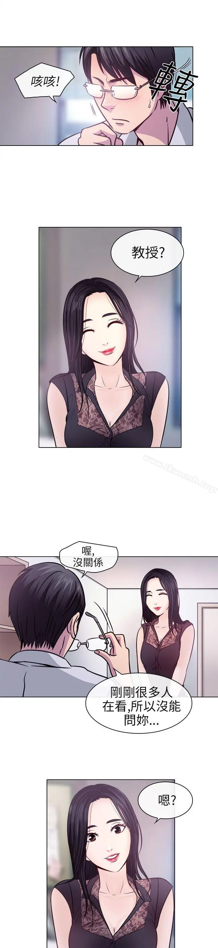 出轨 - 第1话 - page 23