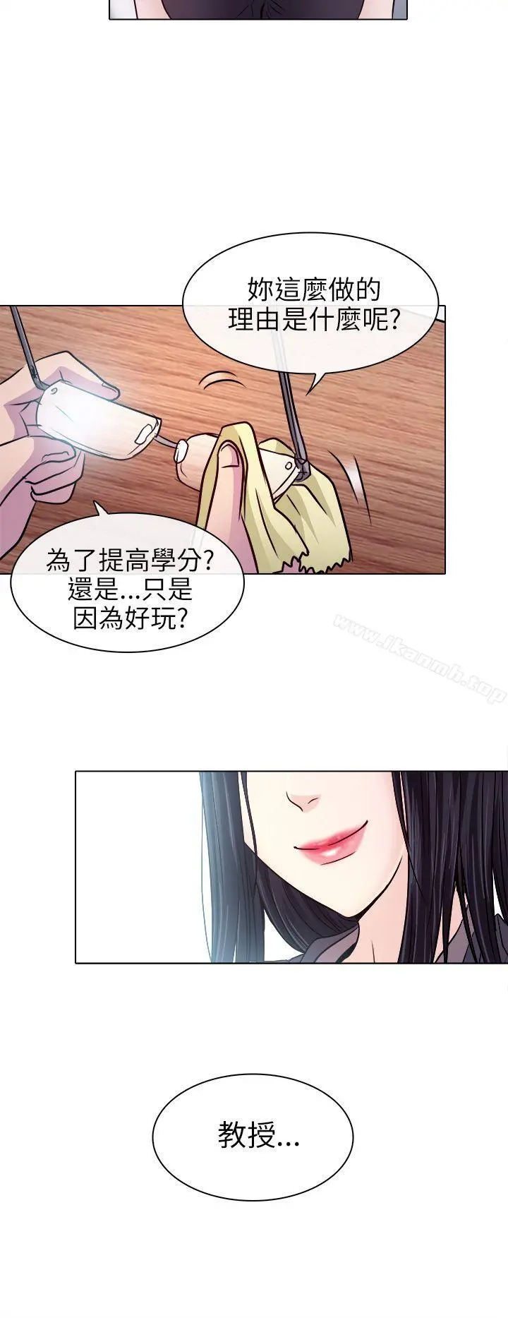 出轨 - 第1话 - page 24