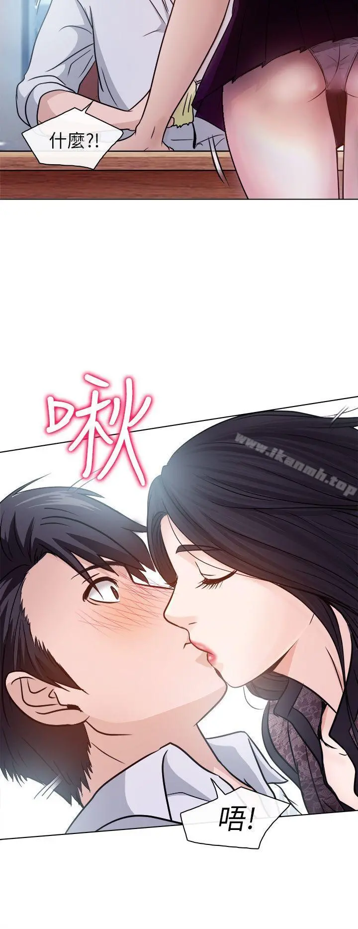 出轨 - 第1话 - page 26