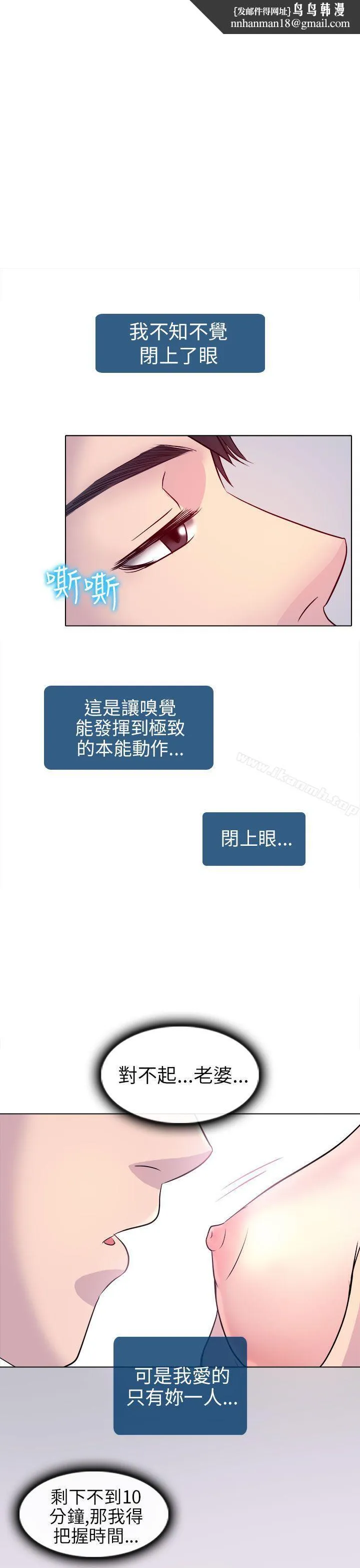出轨 - 第3话 - page 1