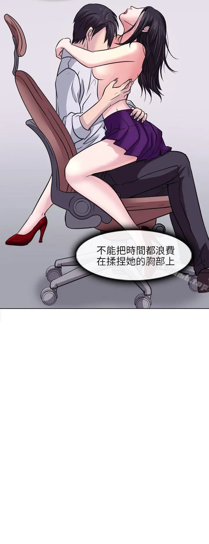 出轨 - 第3话 - page 2