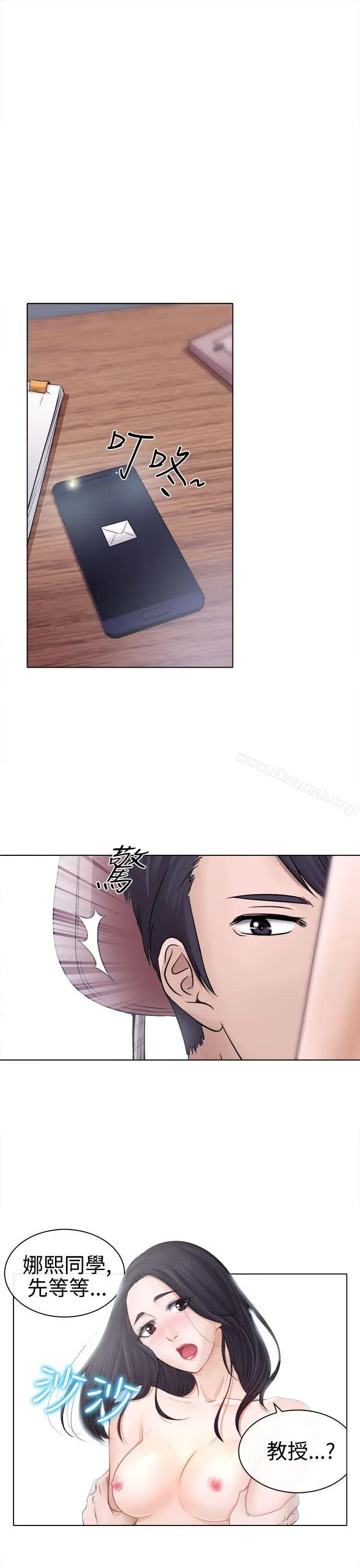 出轨 - 第3话 - page 5