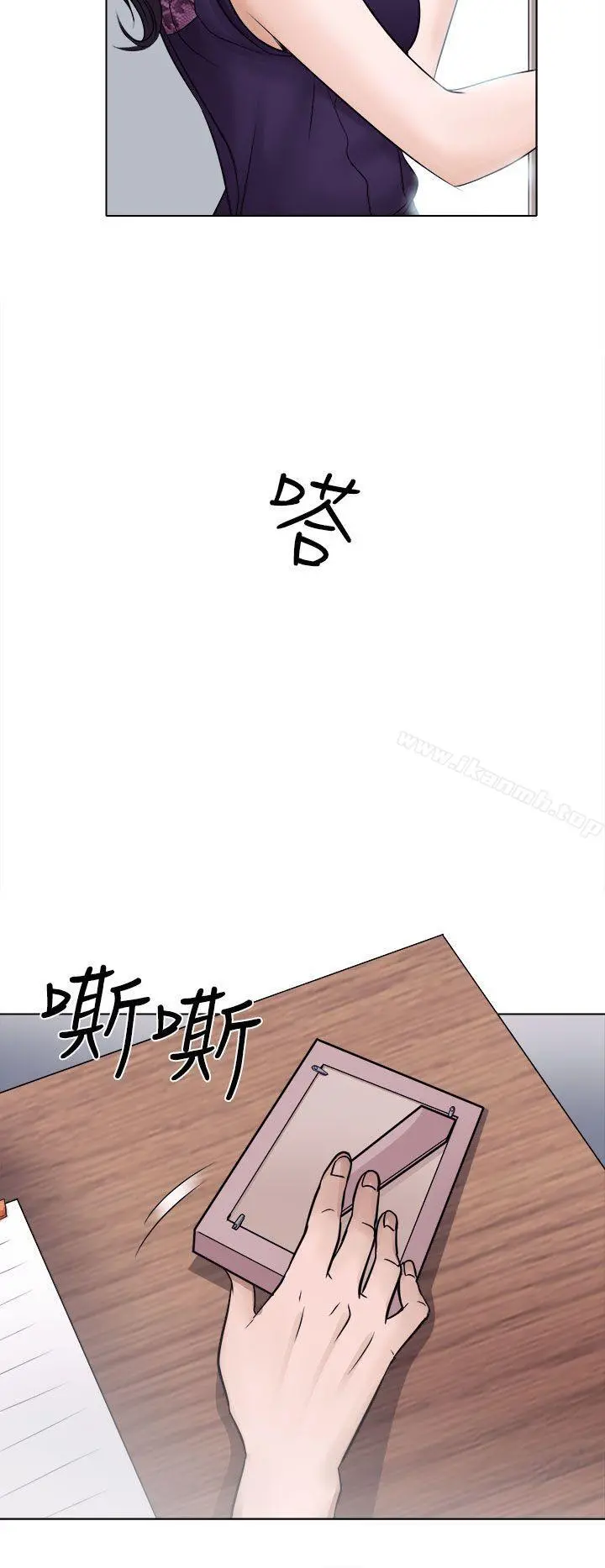 出轨 - 第3话 - page 10