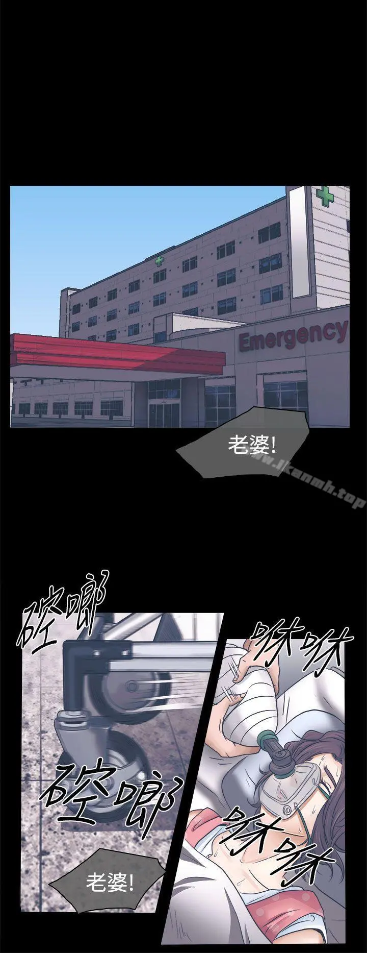 出轨 - 第3话 - page 14