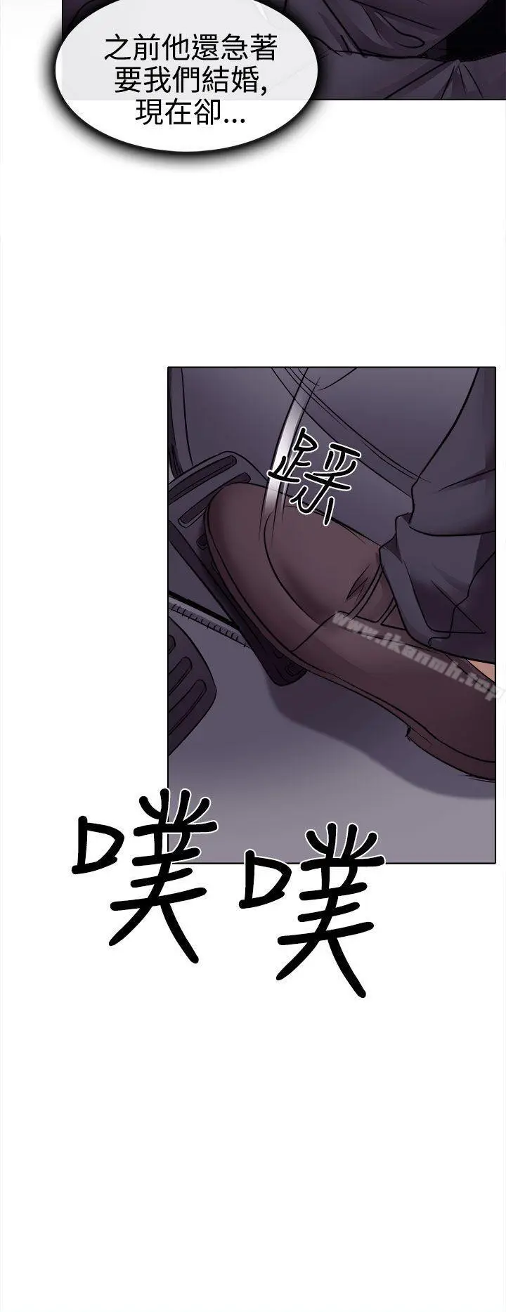 出轨 - 第3话 - page 22