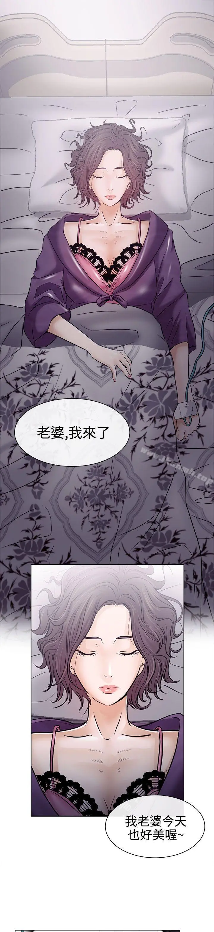 出轨 - 第3话 - page 27