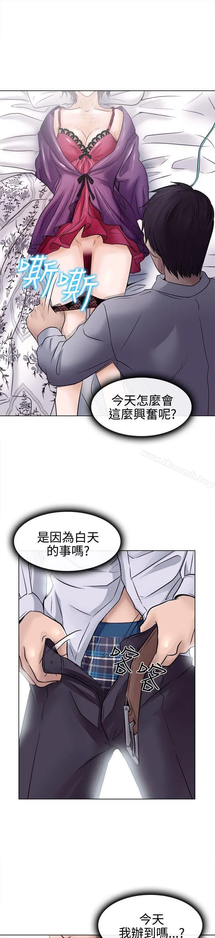 出轨 - 第3话 - page 31