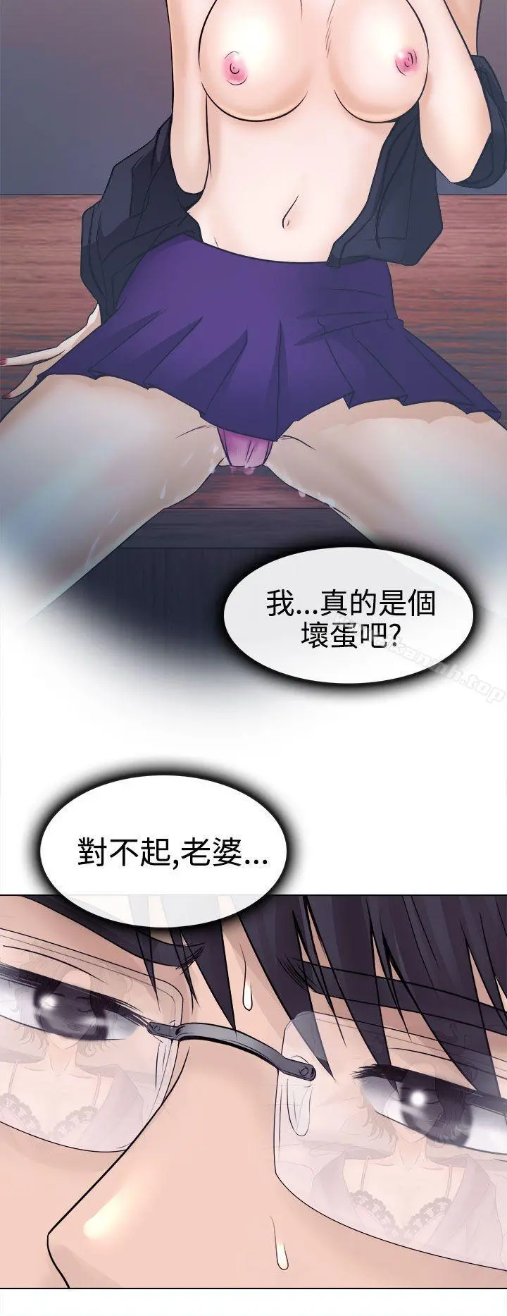 出轨 - 第3话 - page 36
