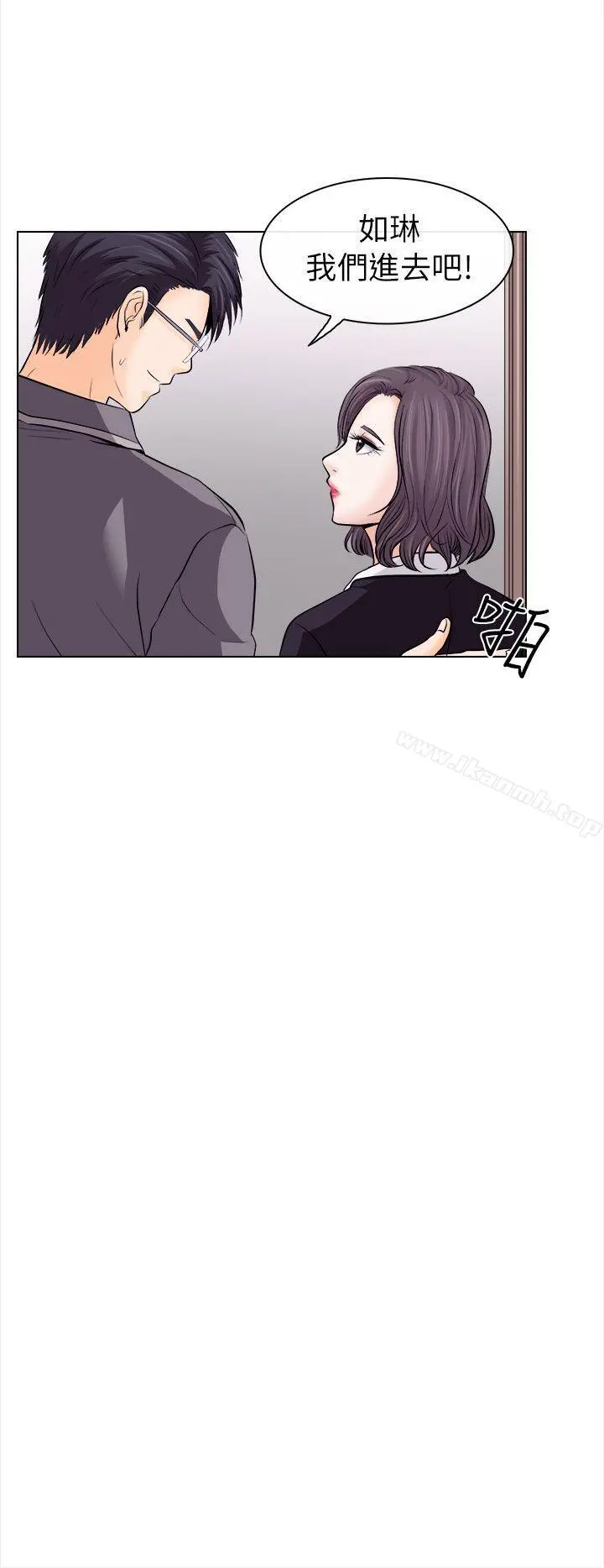 出轨 - 第11话 - page 6