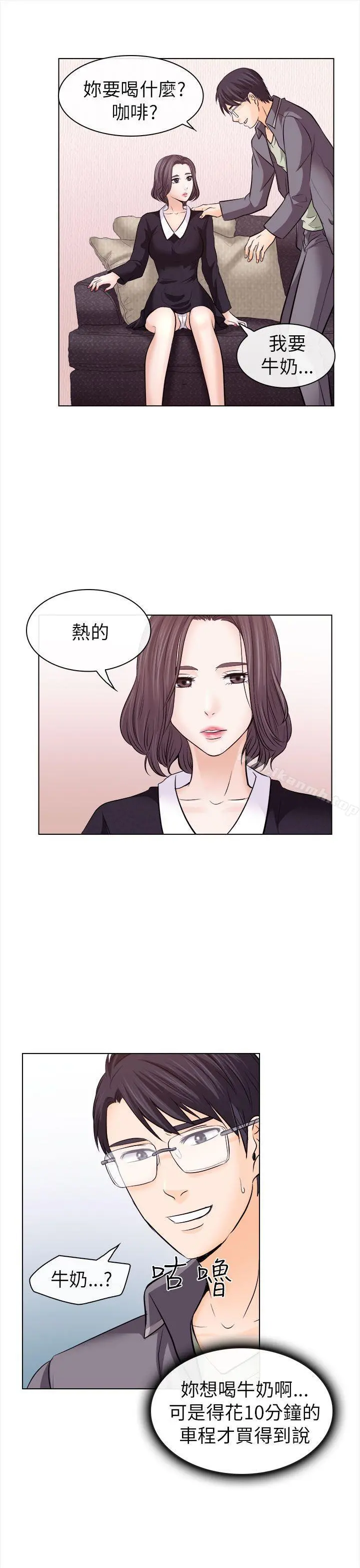 出轨 - 第11话 - page 7