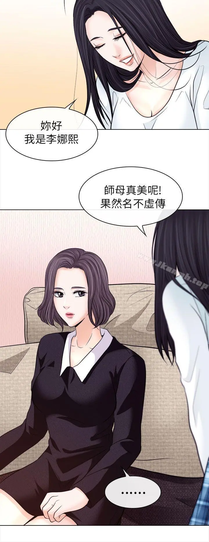 出轨 - 第11话 - page 10