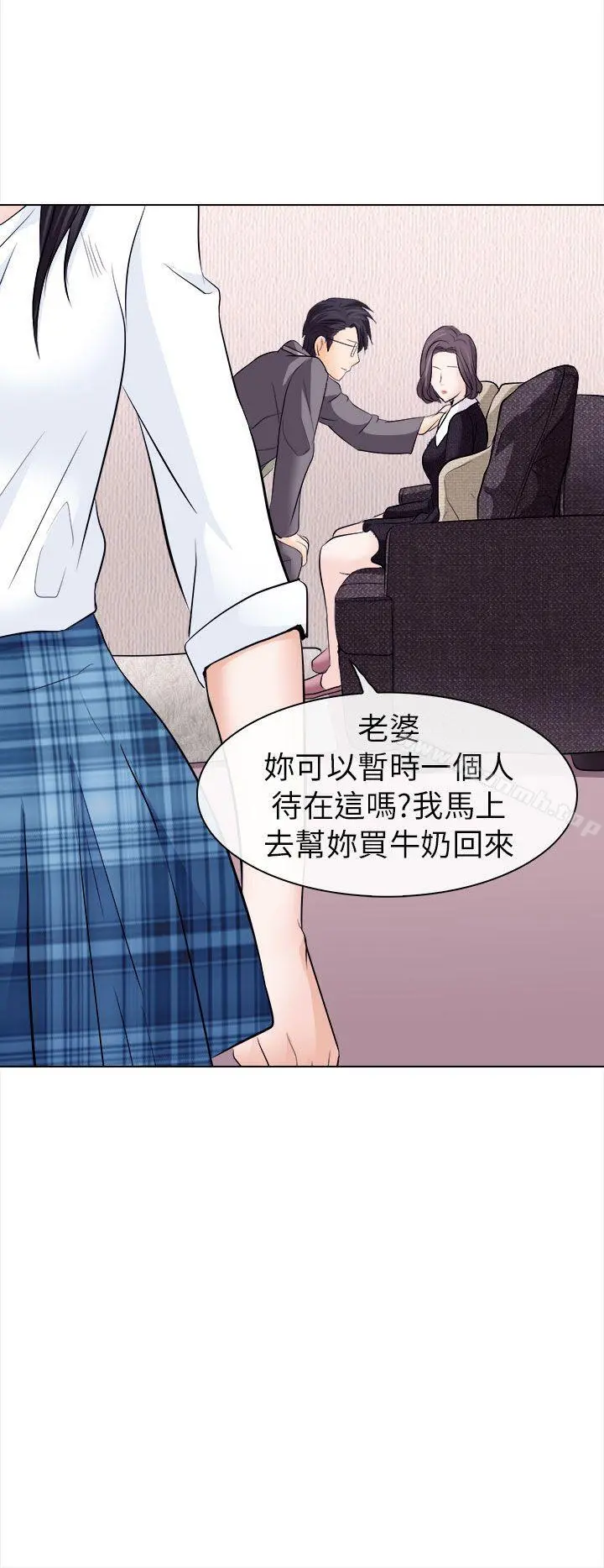 出轨 - 第11话 - page 12