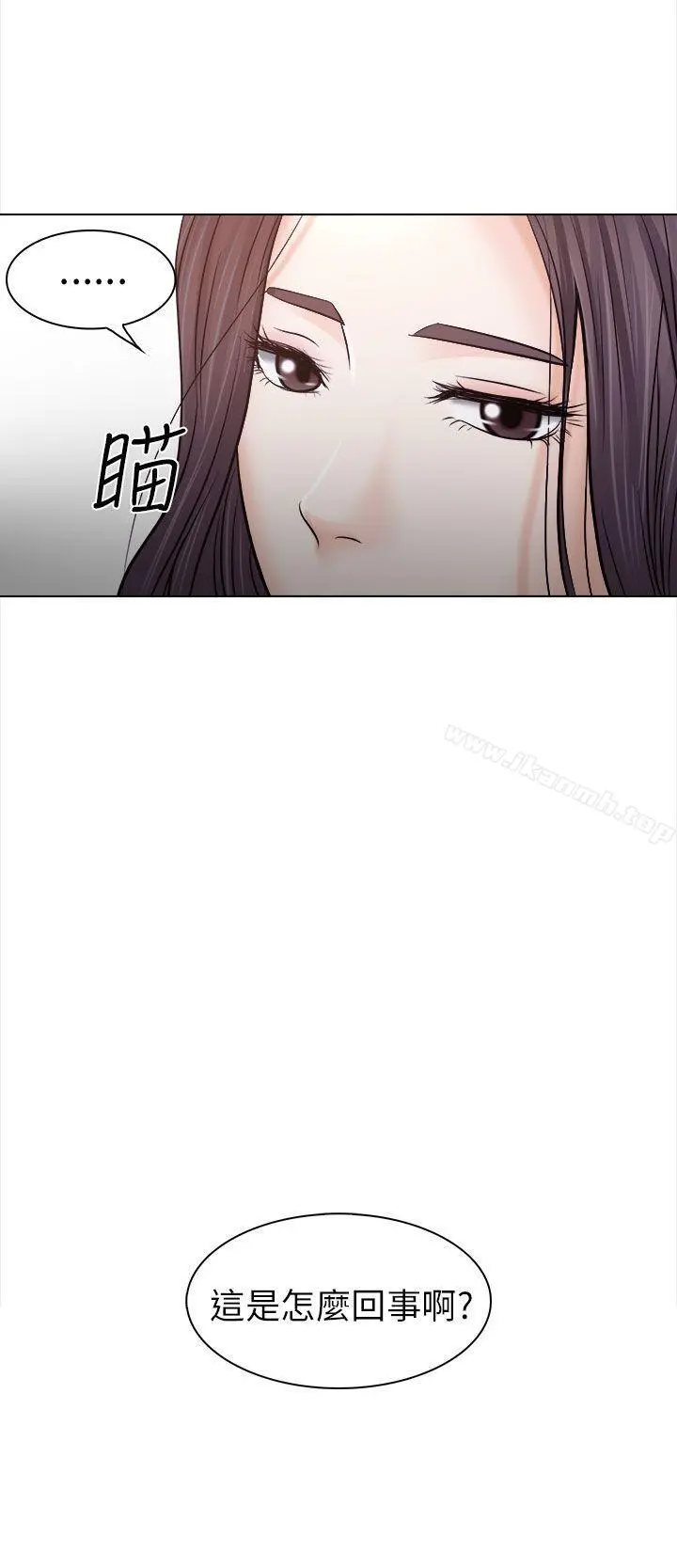 出轨 - 第11话 - page 14