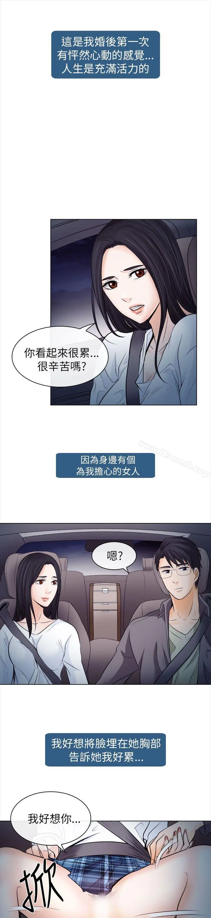 出轨 - 第11话 - page 17