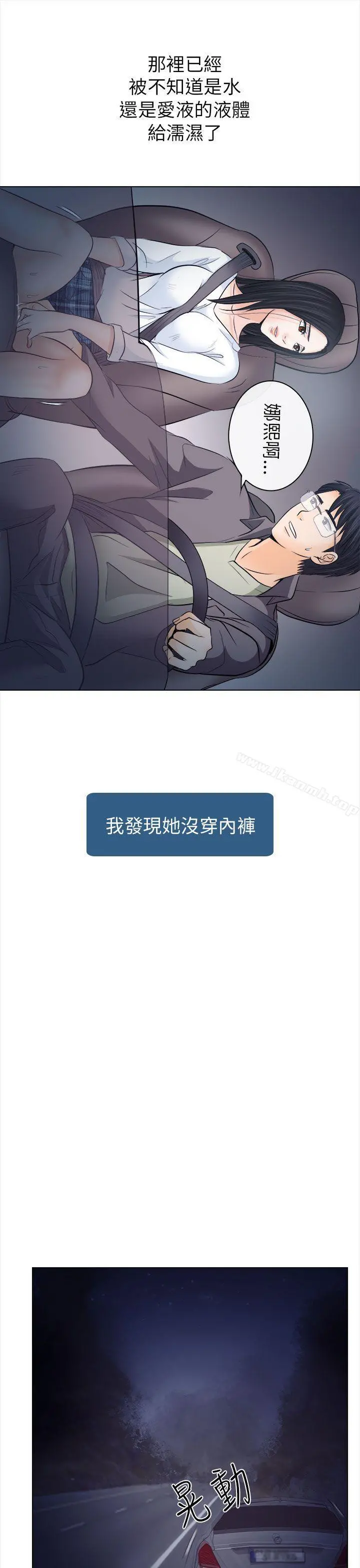 出轨 - 第11话 - page 19