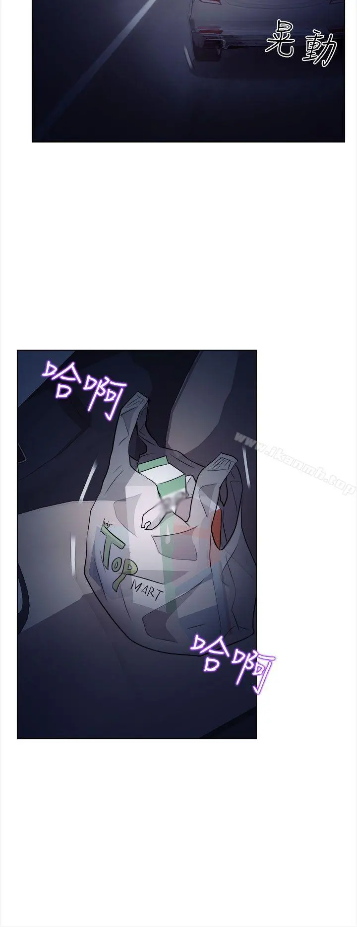 出轨 - 第11话 - page 20