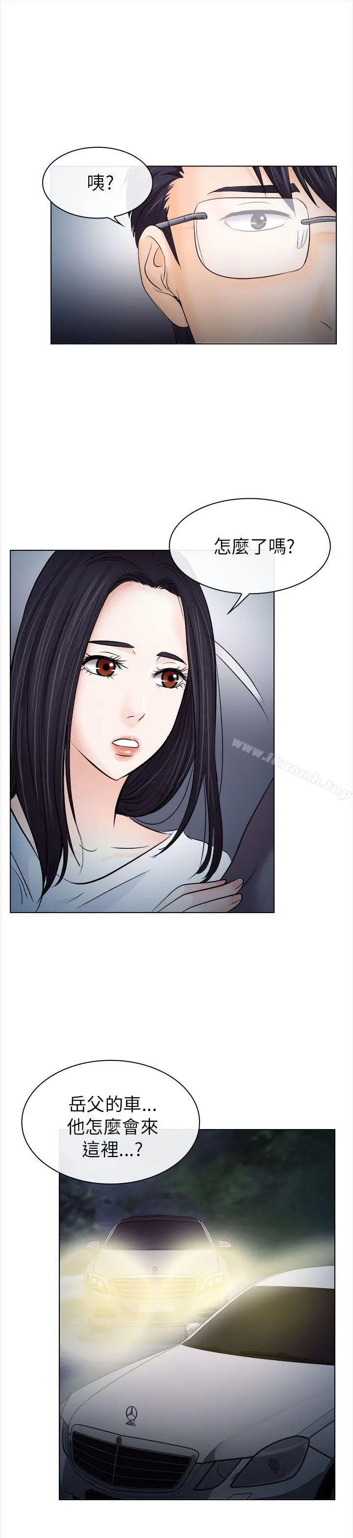 出轨 - 第11话 - page 27