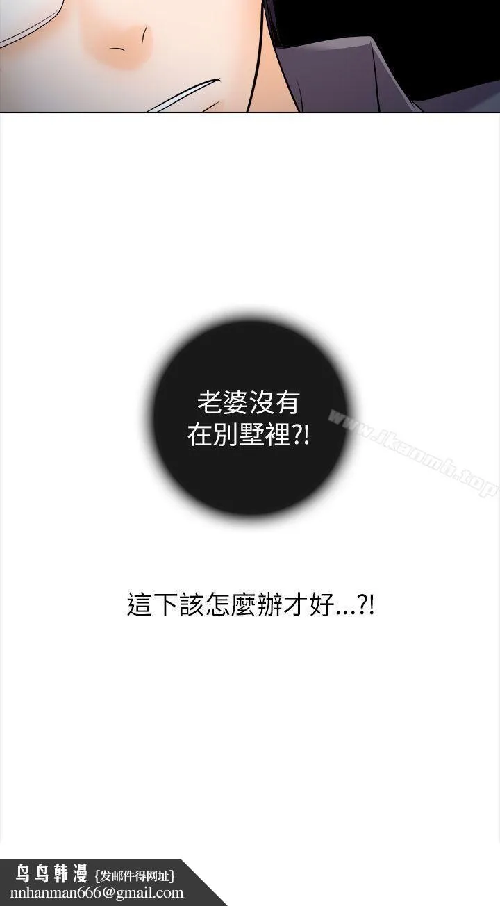 出轨 - 第11话 - page 32