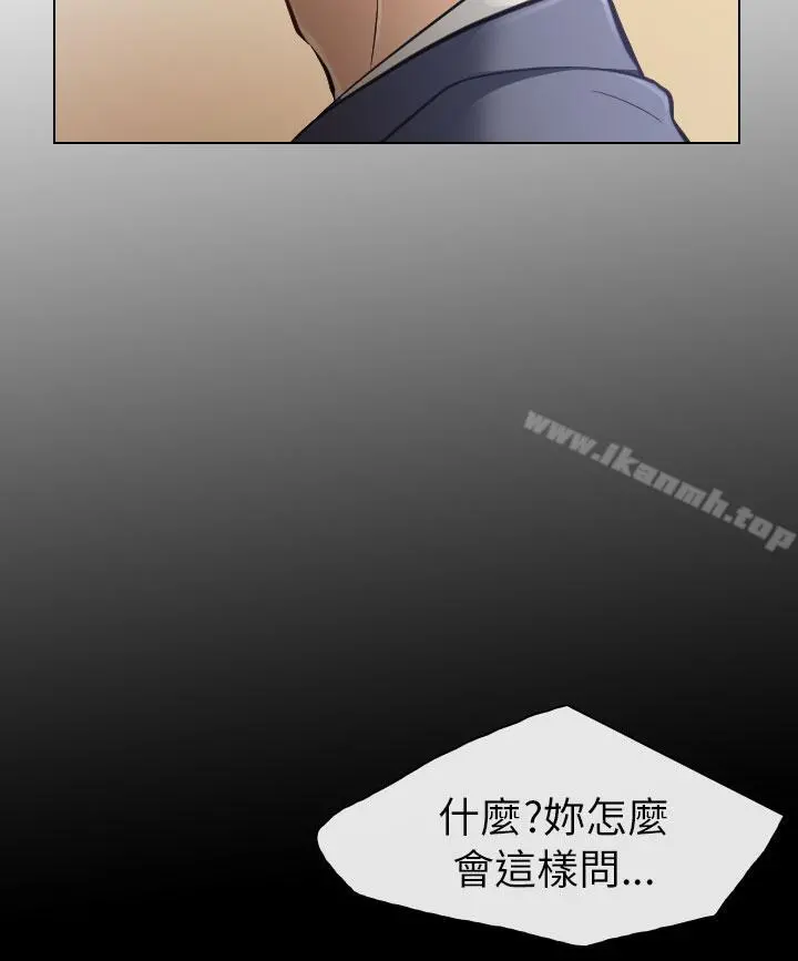 出轨 - 第22话 - page 2