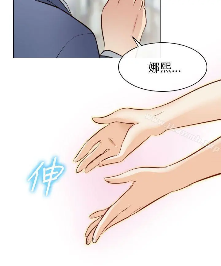 出轨 - 第22话 - page 6