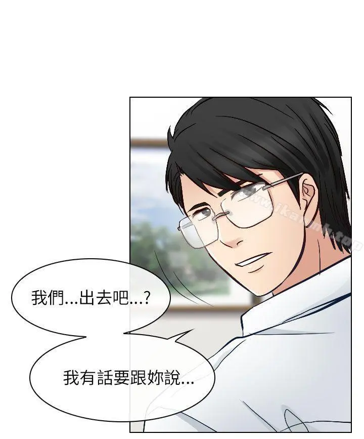 出轨 - 第22话 - page 12