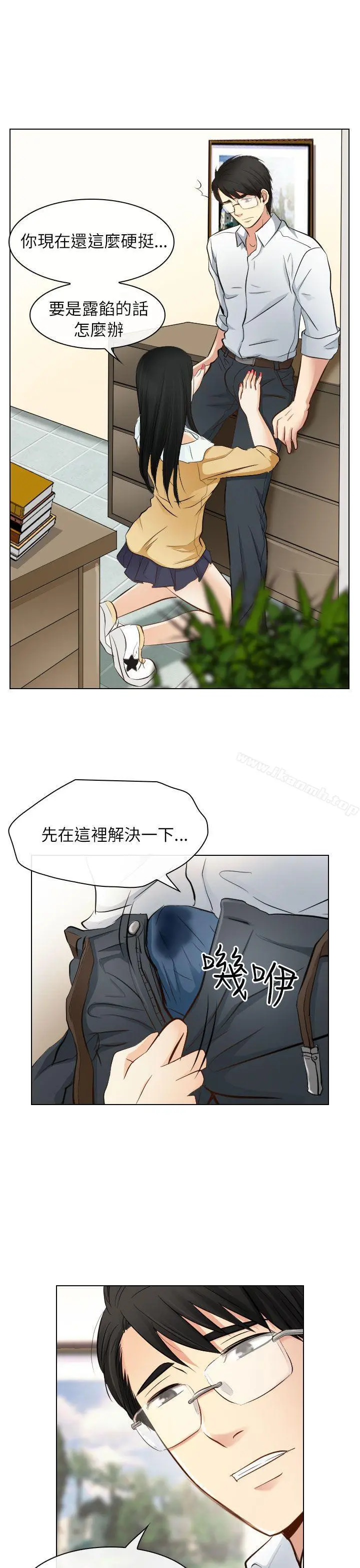 出轨 - 第22话 - page 13