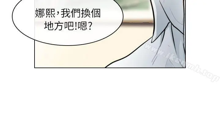 出轨 - 第22话 - page 14