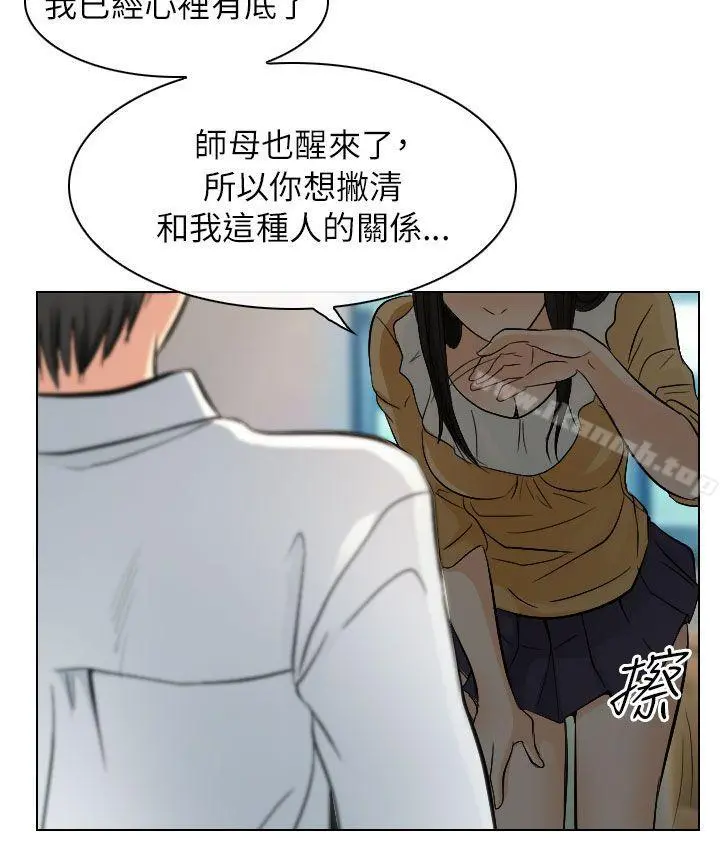 出轨 - 第22话 - page 18