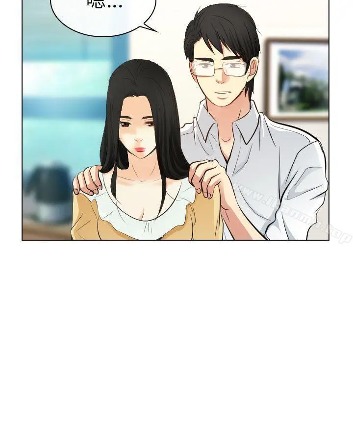出轨 - 第22话 - page 20