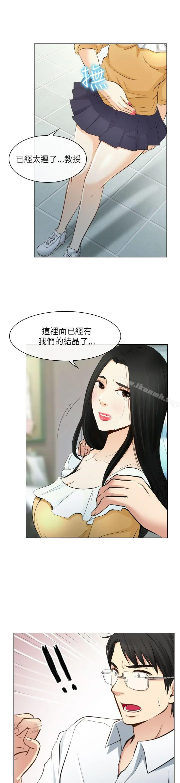 出轨 - 第22话 - page 21